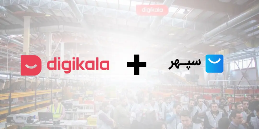 اتصال فروشگاه اینترنتی به دیجی‌کالا