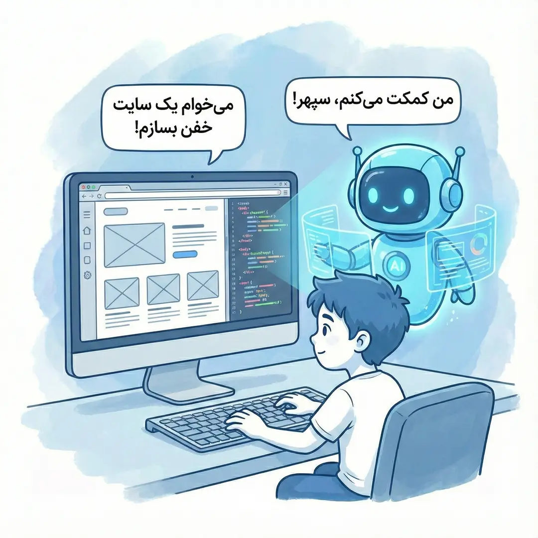 طراحی وبسایت فارسی با هوش مصنوعی {معرفی 6 ابزار هوش مصنوعی رایگان} 