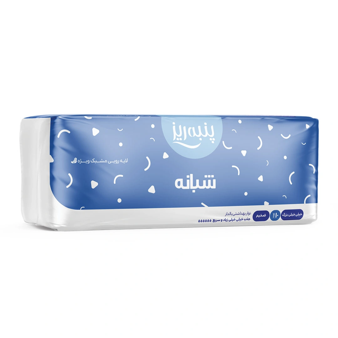 نوار بهداشتی بالدار  مشبک ( شبانه ) سایز خیلی خیلی بزرگ پنبه ریز 