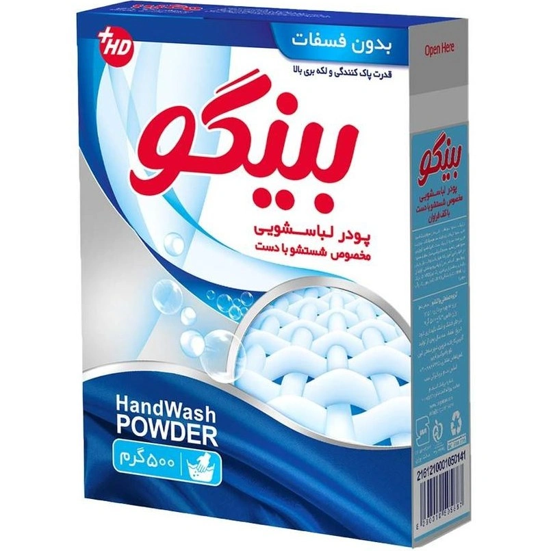 پودر لباسشویی دستی 500 گرمی بینکو