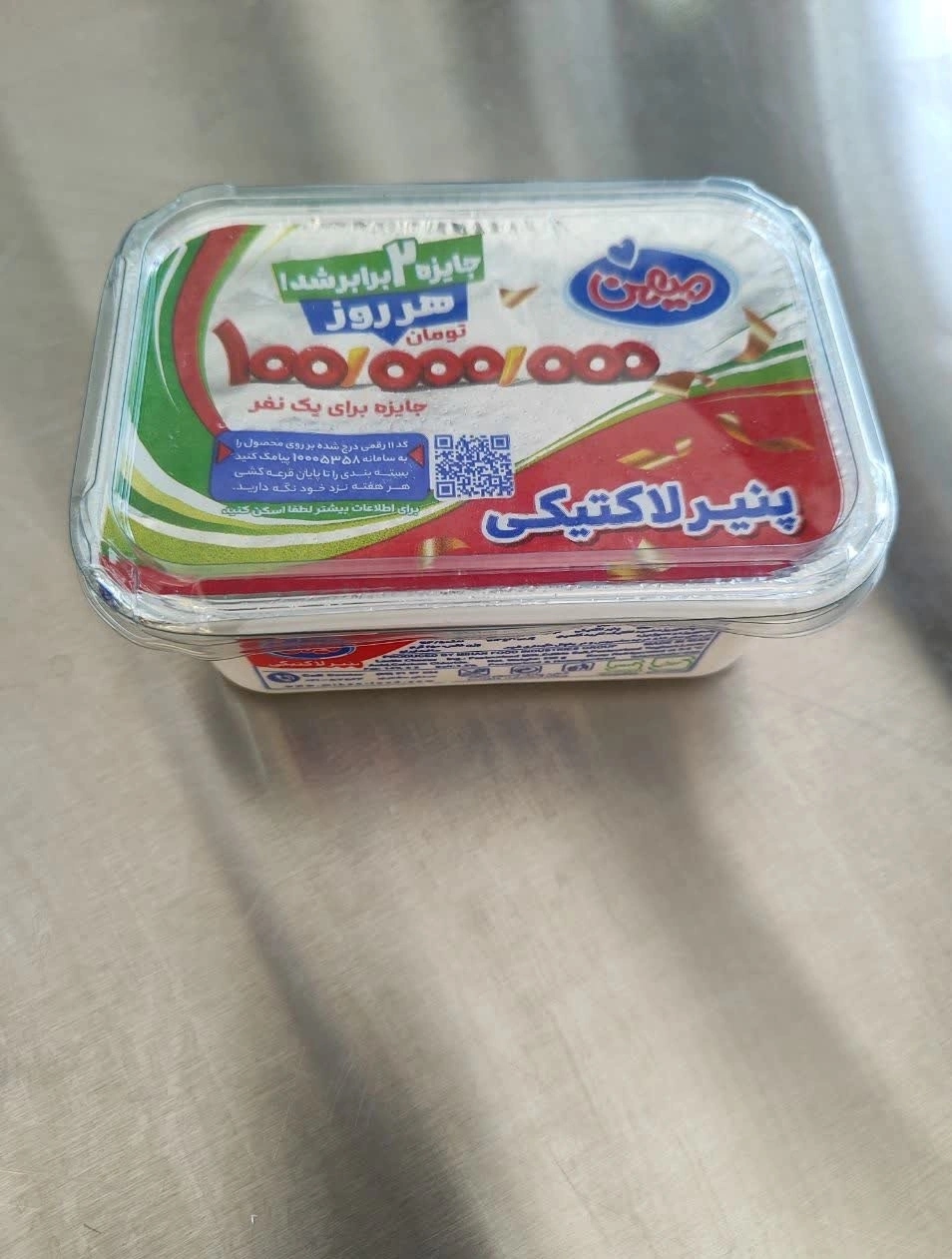 پنیر لاکتیکی 250 گرمی میهن