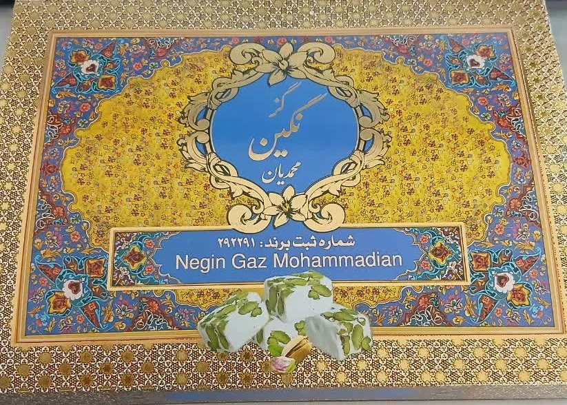 گز 38 درصد پسته  نگین محمدیان