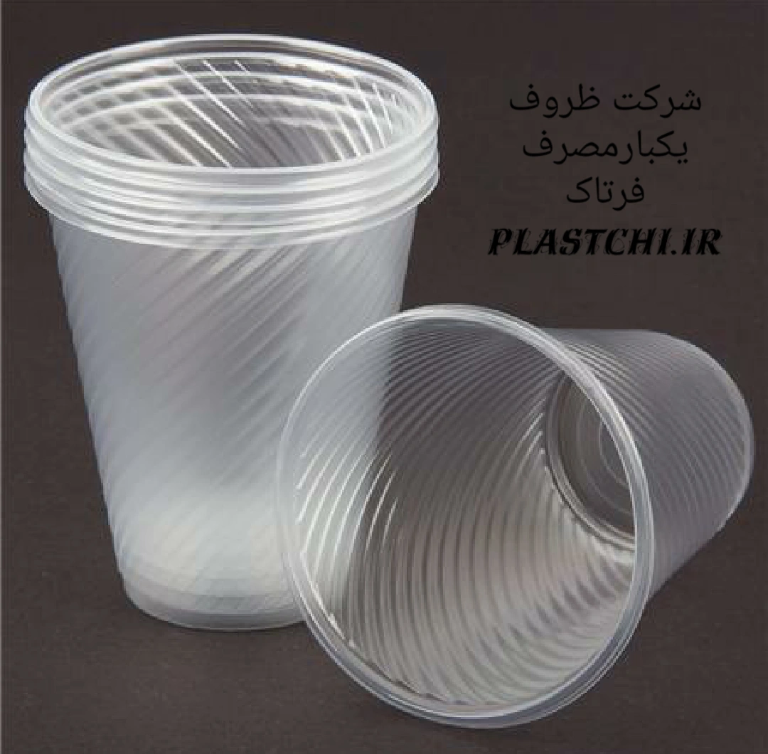 لیوان یکبار مصرف پلاستیکی 1 عددی 