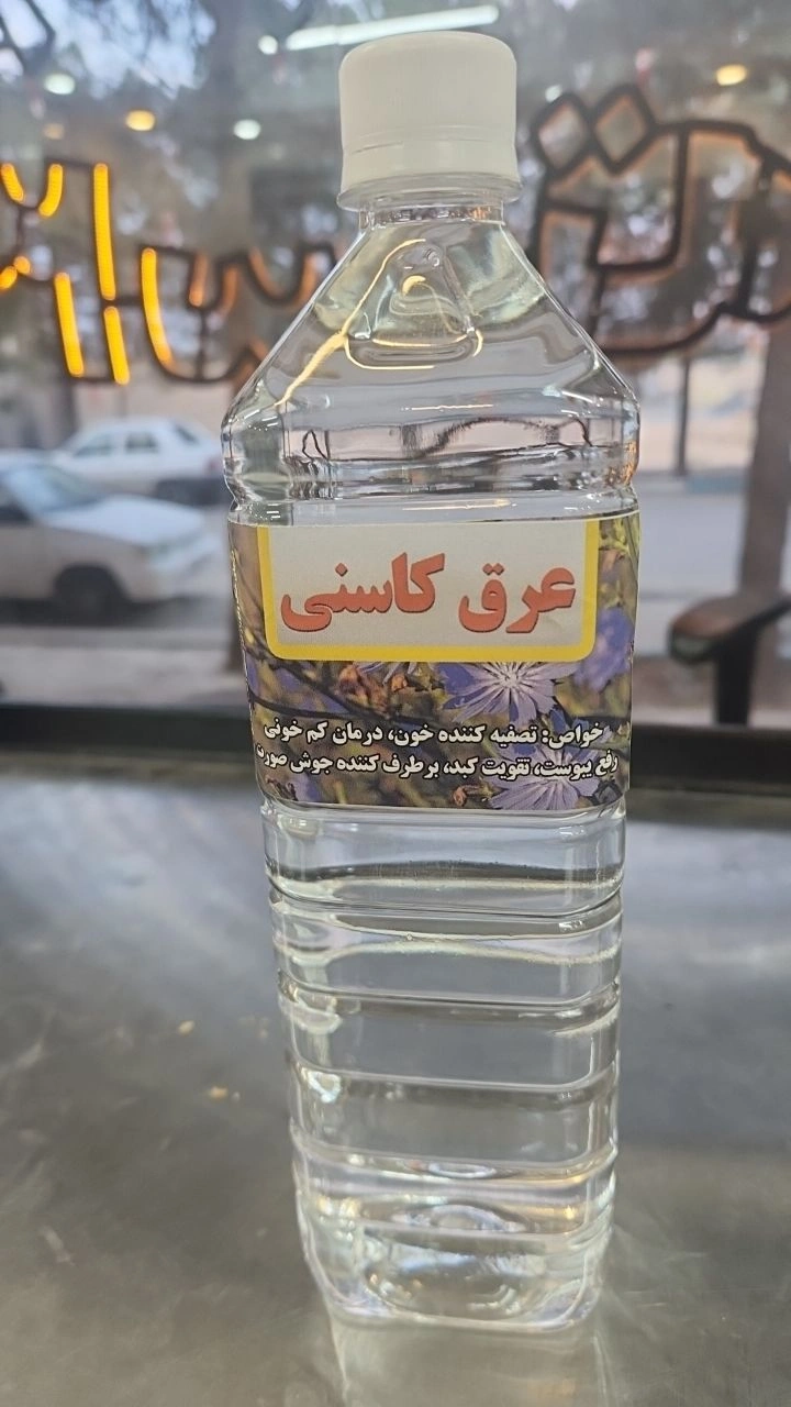 عرق کاسنی 1 لیتری نصیری