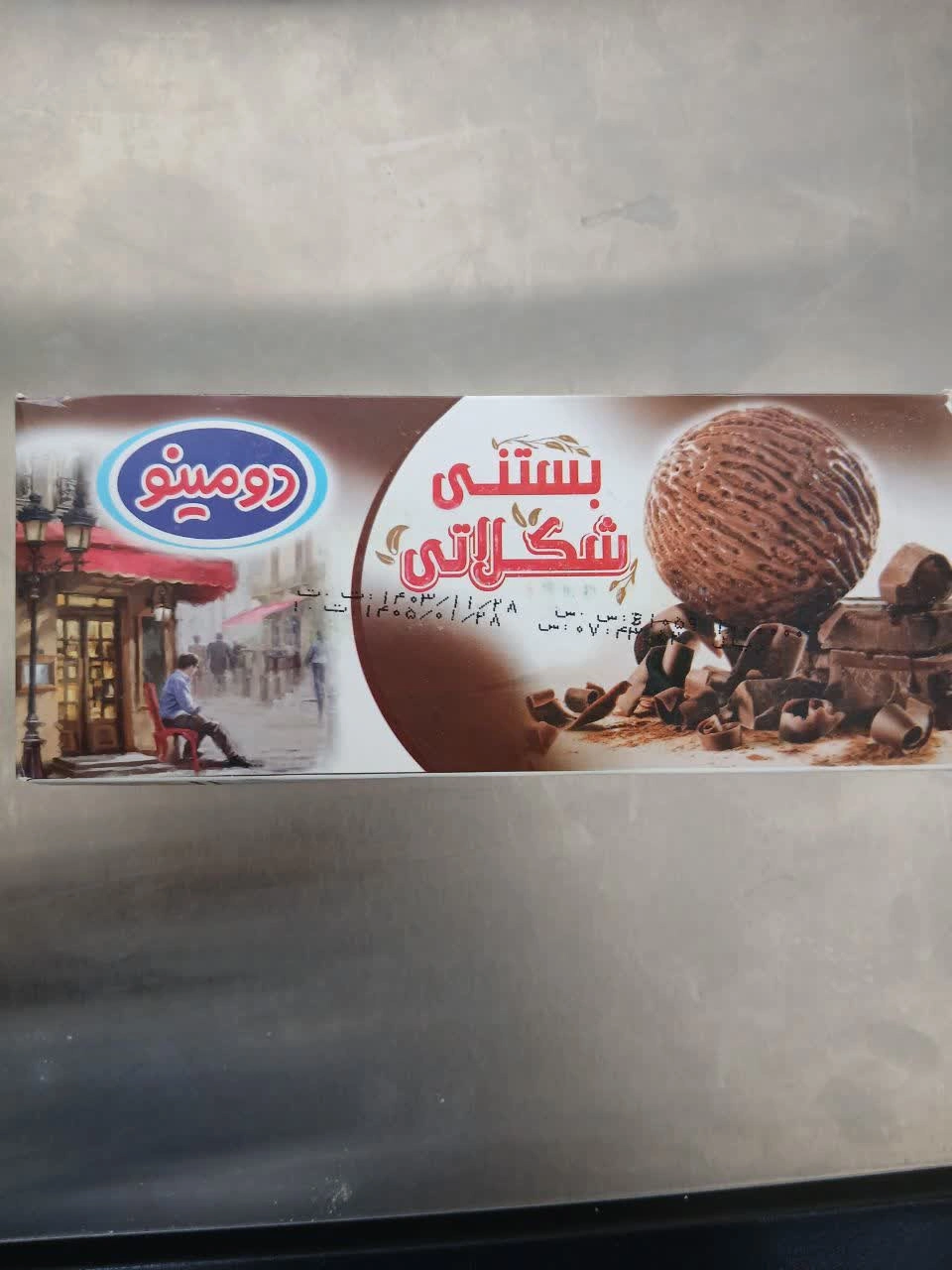 بستنی خانواده شکلاتی دومینو