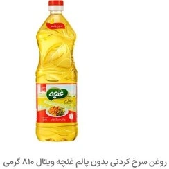 روغن سرخ کردنی بدون پالم پت 810 گرمی غنچه