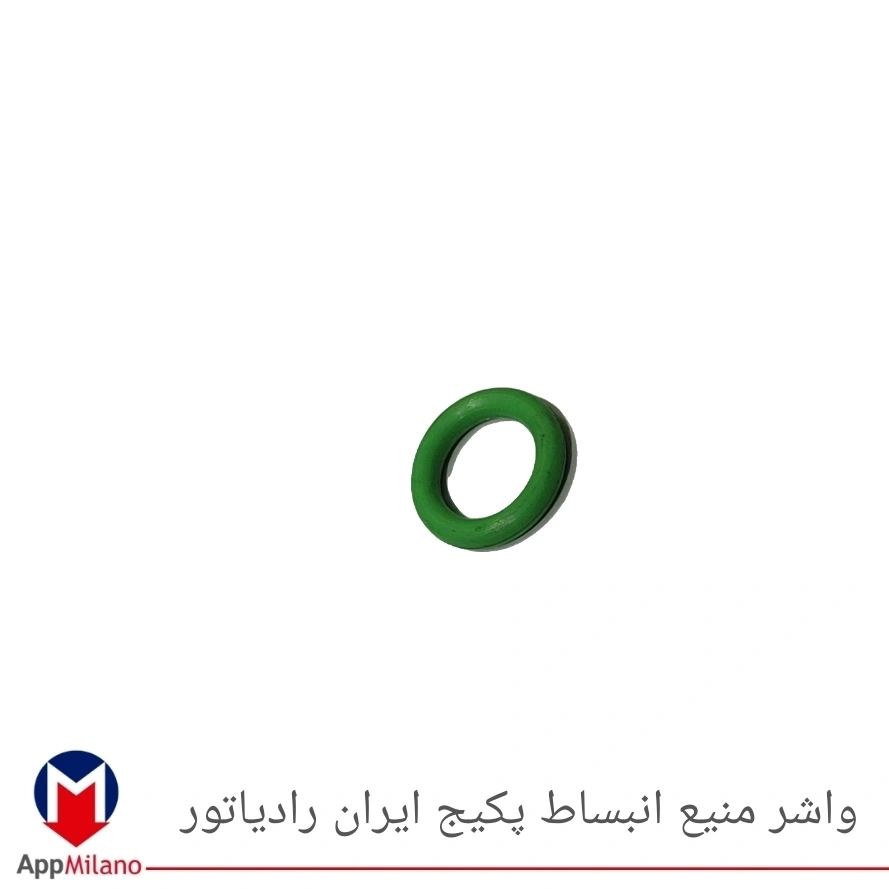 واشر منبع انبساط پکیج ایران رادیاتور  سبز  w کد 7756 (پک25 عددی ) 3/8