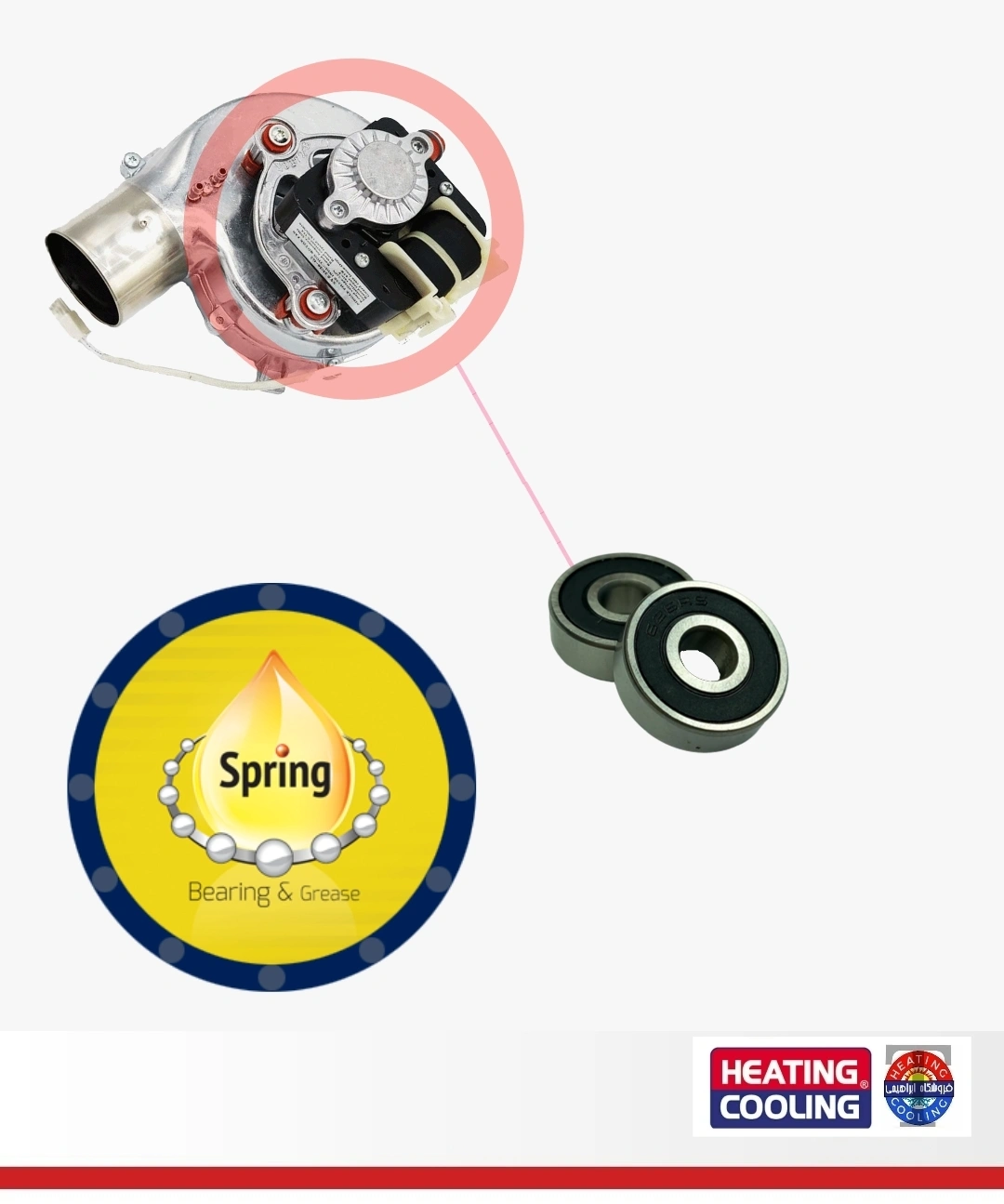 بلبرینگ فن پکیج اسپیرنگ Spring  کد 0626