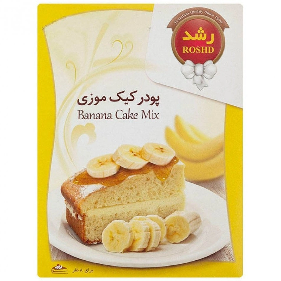 پودر کیک موزی 400 گرمی رشد