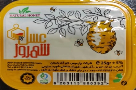 عسل تکنفره شهروز