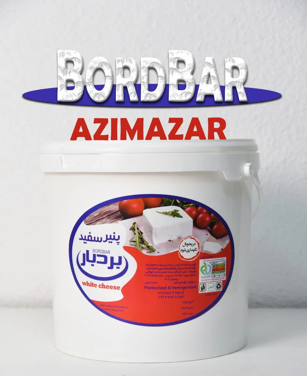 پنیر سفید سطلی بردبار 10 کیلویی