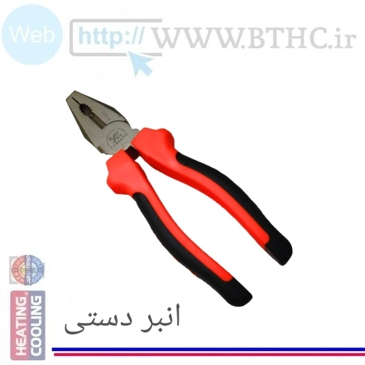 انبر دست درجه یک ( شماره 8)