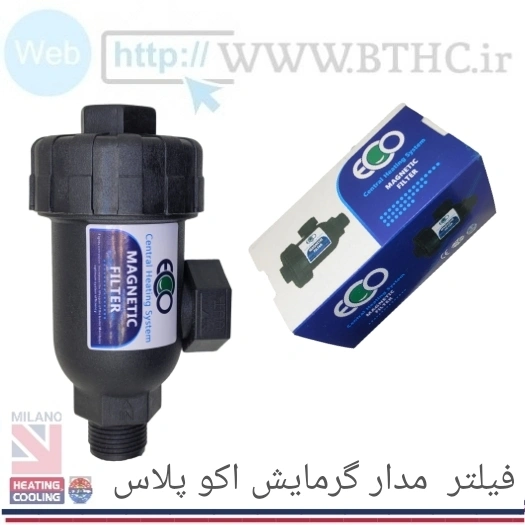  فیلتر مدار گرمایش رومو ROMO ECO کد 1128