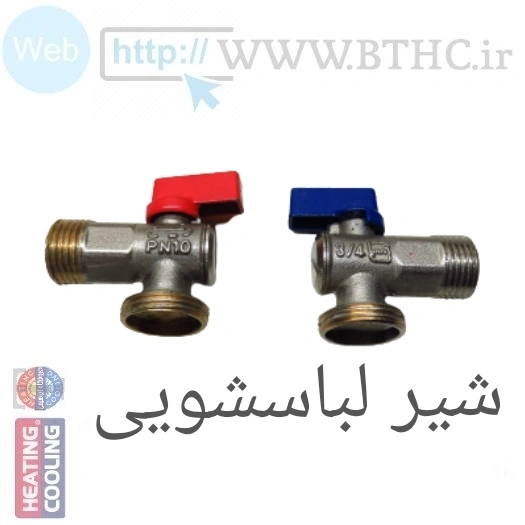 شیر لباسشویی  {پک دوتایی}
