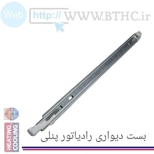  بست دیواری _ دو طرفه رادیاتور پانلی 