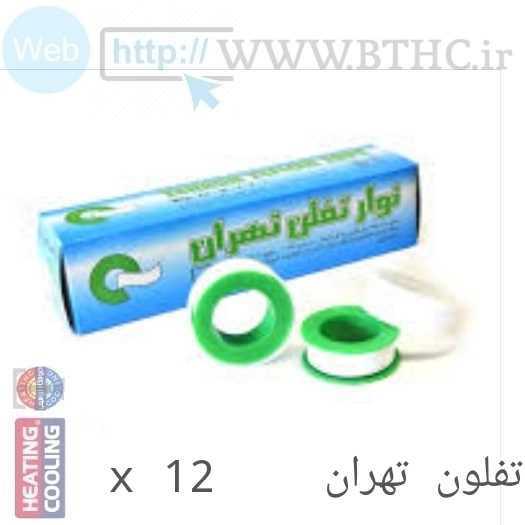 نوار تفلون تهران  ( پک 12 عددی ) 9333 (W)