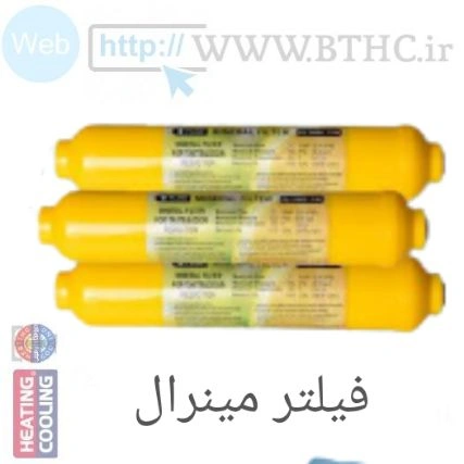 (10 عدد ) فیلتر مینرال 4446