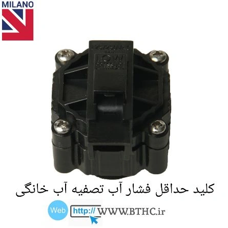 لو پرشر تصفیه آب خانگی کد 4142