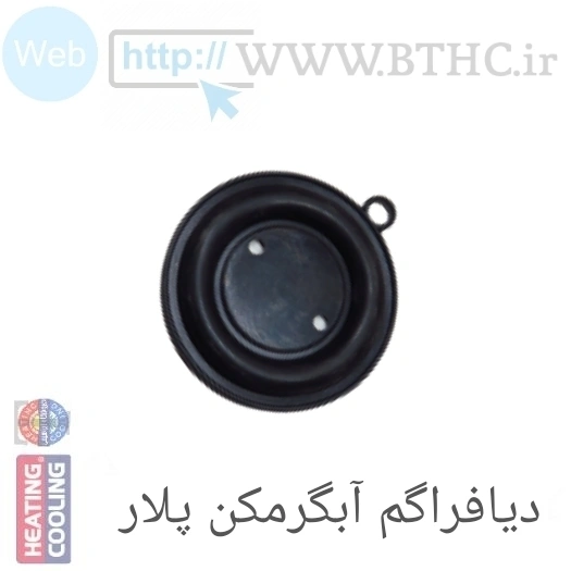 دیافراگم آبگرمکن  پلار سونیه دوال4139[T]