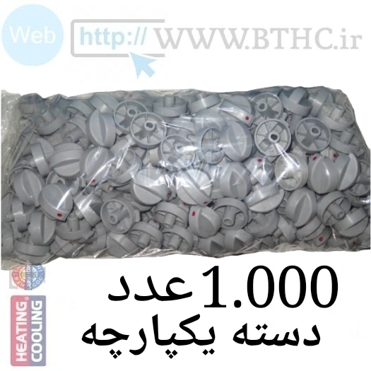 ولوم آبگرمکن یگپارچه بوتان 3115 کد 4310 (1000 عدد) - R