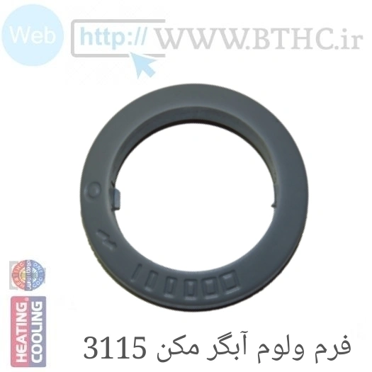 فرم ولوم  آبگرمکن بوتان U- 4127