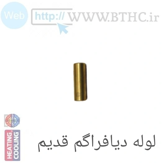 لوله دیافراگم بوتان مدل B15 {پک 50 عددی } T 3914