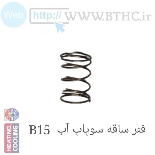 فنر ساقه سوپاپ آب B 15 کد U3702