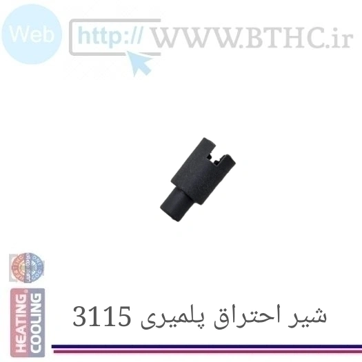 (20 عدد** شیر احتراق پلمیری 3115  4210 - U