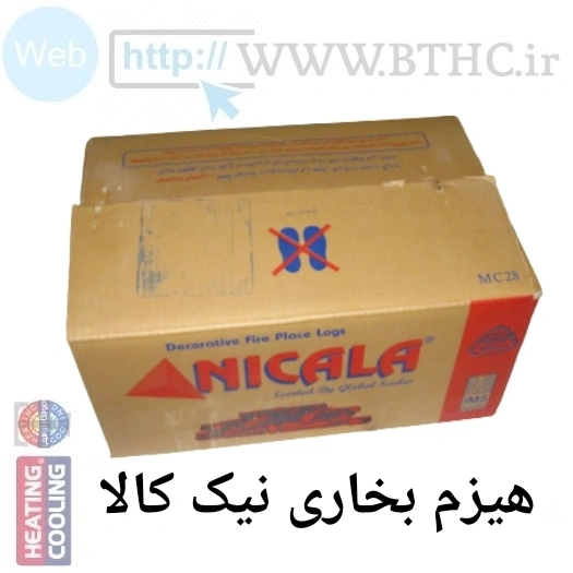 هیزم بخاری نیک کالا شرکتی ( بزرگ)) کد 7176
