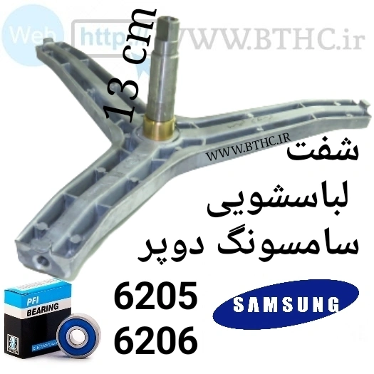 شفت لباسشویی سامسونگ دوپر 
