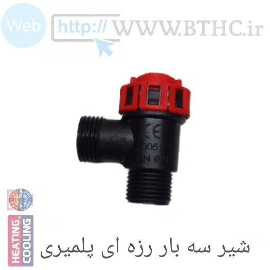 شیر سه بار پکیج  پلیمری  (رزه ای ) طرح ال بی C 949