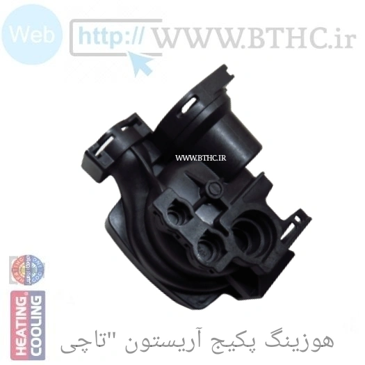 هوزینگ پمپ پکیج تاچی آریستون  L 6967