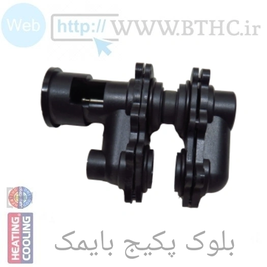 بلوک پکیج بایمک