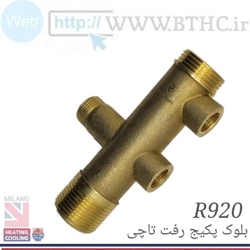 بلوک پکیج رفت تاچی R2920