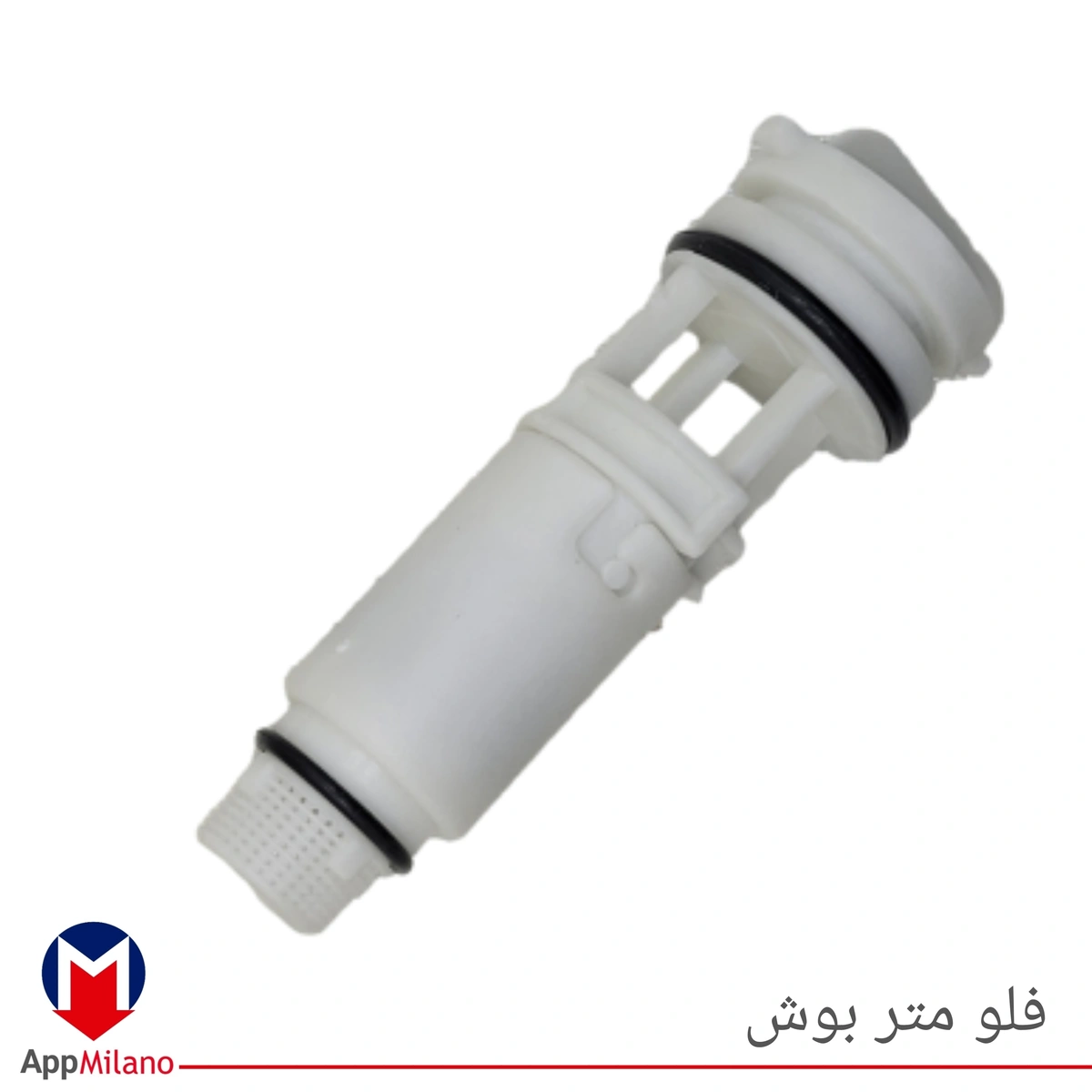 فلو متر بوش سفید 2136 A