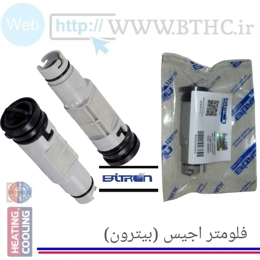فلومتر اجیس  طوسی بیترون A 0473 IT