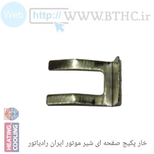 خار پکیج صفحه ای شیر موتوری D 5537