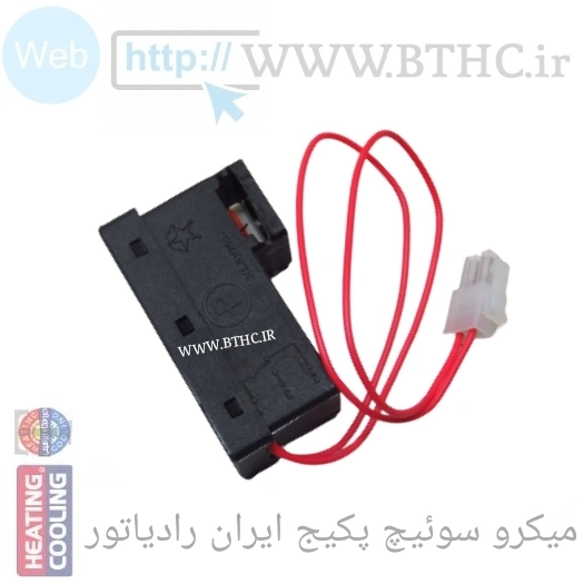 میکروسوئیچ پکیج مکعبی ایران رادیاتور  کد  1109 - E
