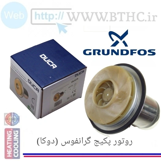 روتور پکیج دوکاییGRUNDFOS گراندفوس 1601