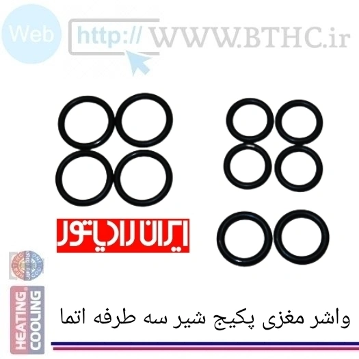 (10 عدد  ) اورینگ مغزی پکیج شیر سه طرفه اتما - O کد 1107