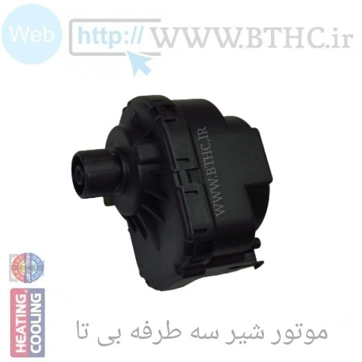 موتور شیر سه طرفه پکیج بی تا (#9576