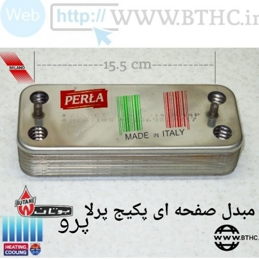 مبدل صفحه ای پرلا آکس16 -14پلیت G5497