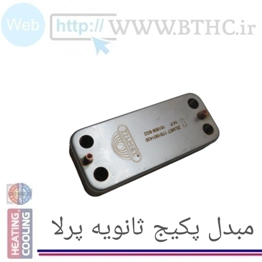 مبدل صفحه ای پرلا آکس16 -14پلیت G5497