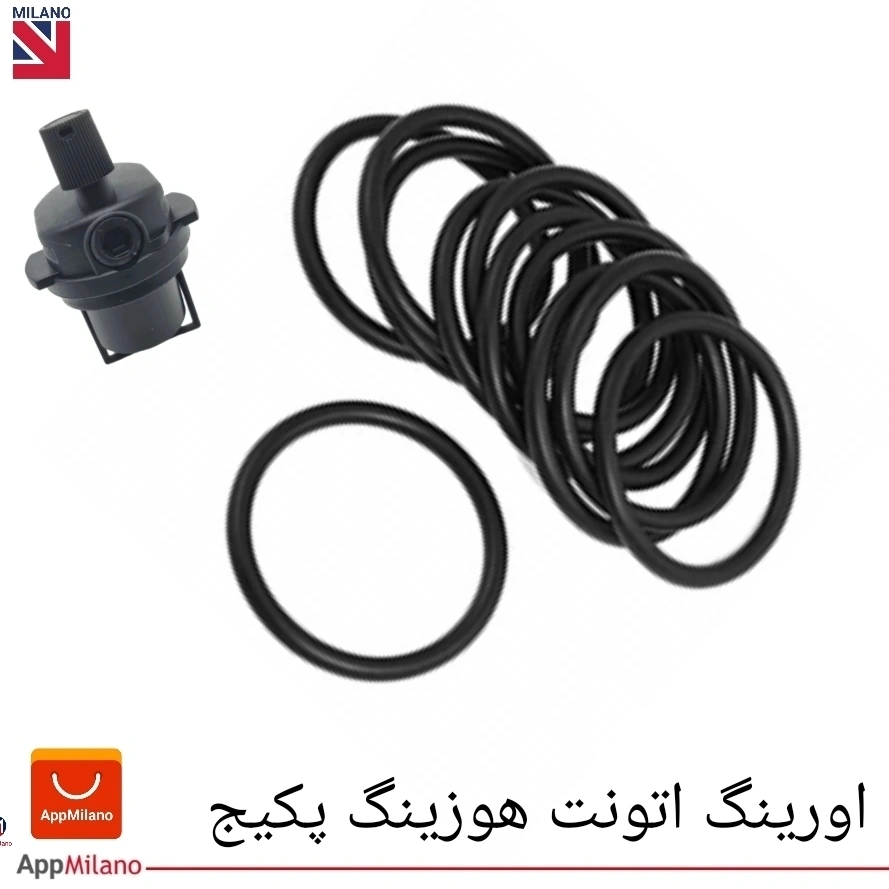 (10عدد ) اورینگ اتونت هوزینگ پکیج کد 1161 - O