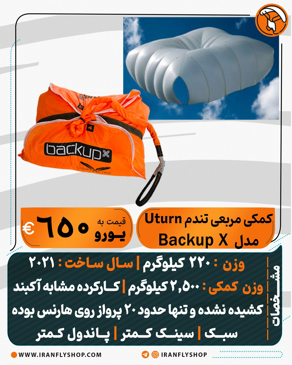 کمکی کارکرده مربعی تندم Uturn مدل Backup X