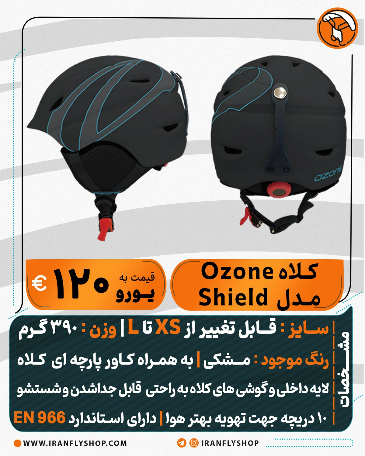 کلاه Ozone مدل Shield
