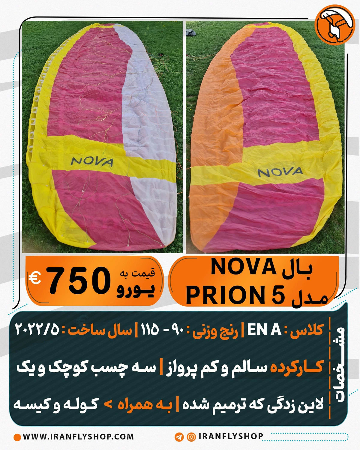 بال کارکرده Nova مدل 5 Prion