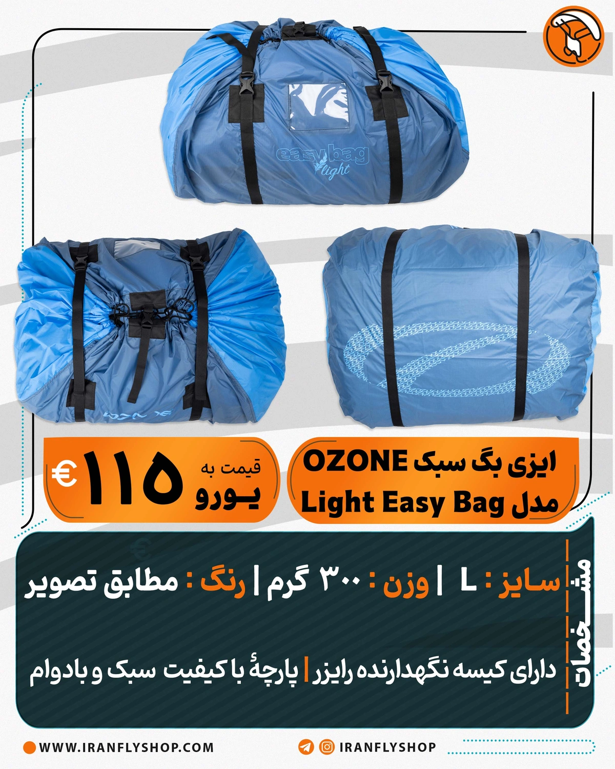 ایزی بگ سبک OZONE مدل Light Easy Bag