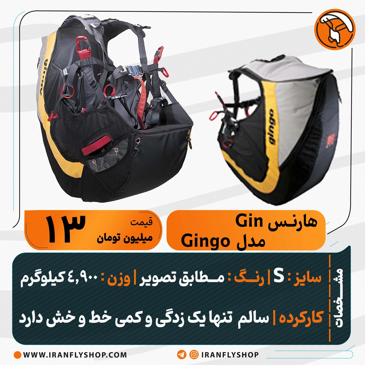  هارنس کارکرده Gin مدل Gingo 