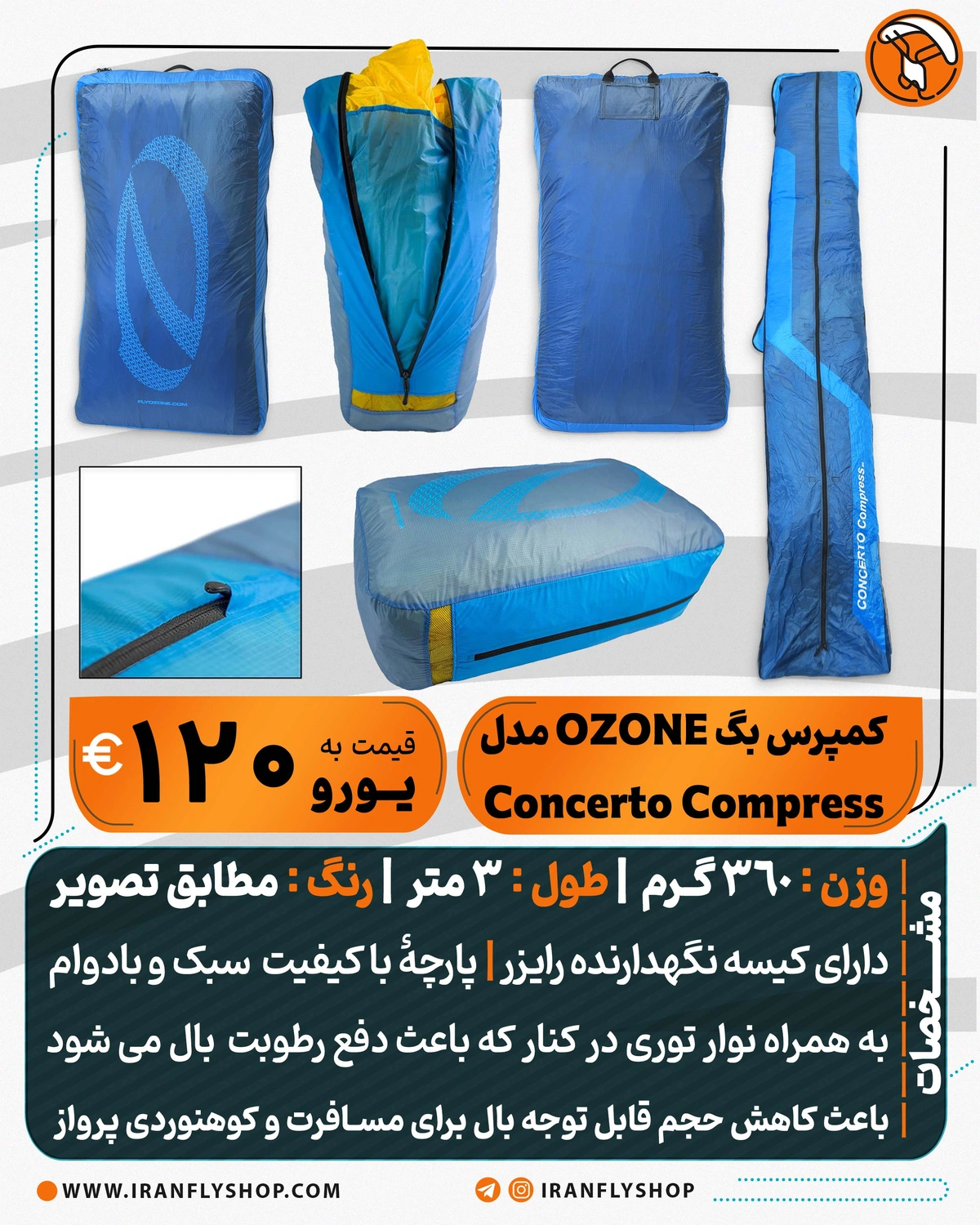 کمپرس بگ OZONE مدل Concerto Compress